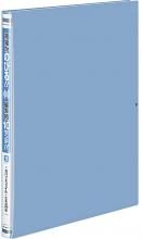 KOKUYO Flat File V Resin Binding Tool A5 Horizontal Blue 10 Books