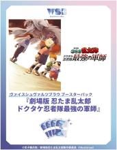 Weiss Schwarzbrau Booster Pack...