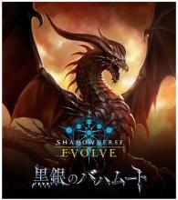 Shadowverse EVOLVE Booster Pack 2nd Black Silver Bahamut BOX