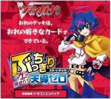 Cardfight!! Vanguard(2)