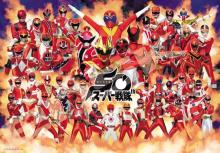 Super Sentai 50th Anniversary ...