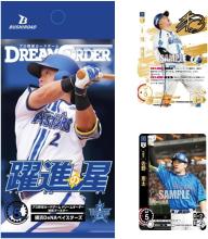 Professional Baseball Card Game DREAM ORDER Team Booster Yokohama DeNA Baystars 