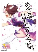 Character Sleeve TV Anime Uma ...