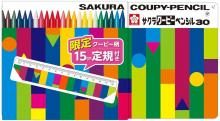 Sakura Crepas Colored Pencil Coupy 30 Color Limited Coupy Pattern With Ruler FY30-I