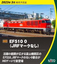 KATO HO gauge EF510 0 without JRF mark 1-317 model railroad electric locomotive