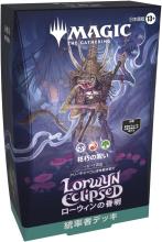 Magic: The Gathering 