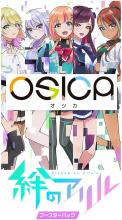 OSICA “Kizuna no Aryru” Booste...