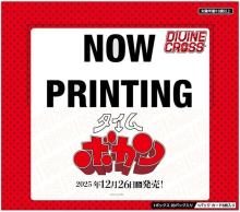 TCG Time Bokan Series DIVINE C...