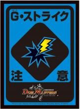 Duel Masters DX Card Sleeve G. Strike Caution ver.