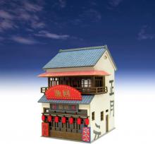 Sankei 微型套件吉卜力工作室系列懸崖上的波妞宗介和波妞的家 1/150 比例紙模型 MK07-08 (N)