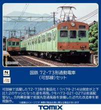 KATO N gauge 381 series Yakumo renewal organization 6-car basic set 10-1777 model railroad train