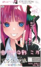 The Quintessential Quintuplets...