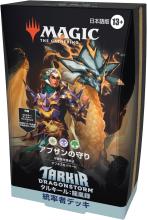 Magic: The Gathering Tarkir: Dragonstorm Commander Deck 