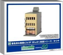 Greenmax N Gauge Commercial Bu...