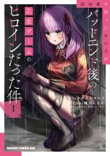 The Girl I Picked Up in the Back Alley Was the Heroine of a Girl's Game After the Bad End 1 (Dragon Comics Age)