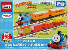 Takara Tomy Thomas Tomica Friends and Freight Cars Linked Set Miniature Car Toy Ages 3 and up