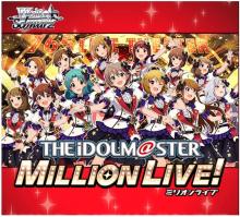 Weiß Schwarz Booster Pack Idolmaster Million Live! Welcome to the New Stage BOX