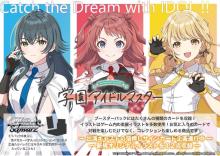 Weiss Schwarz Booster Pack Gakuen Idolmaster BOX