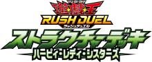 Yu-Gi-Oh! Rush Duel Structure Deck Harpie Lady Sisters