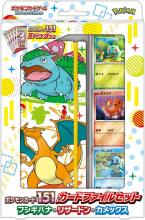 Pokemon Card Game Scarlet & Violet Pokemon Card 151 Card File Set Venusaur Charizard Blastoise