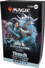Magic: The Gathering Tarkir: Dragonstorm Commander Deck 