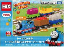 TAKARA TOMY Tomica Thomas and ...