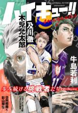 Haikyu!! magazine 2025 AUGUST ...