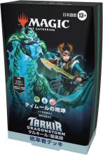 Magic: The Gathering Tarkir: Dragonstorm Commander Deck 