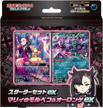 Pokemon Card Game Scarlet & Violet Starter Set EX Marnie's Morpeko & Oronge EX