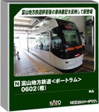 KATO Toyama Chiho Railway Portram 0602 Orange Model Train 14-808-2