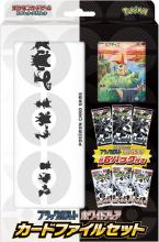 Pokemon Card Game Scarlet & Violet Black Bolt White Flare Card File Set