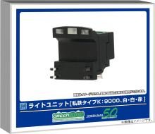 Greenmax N Gauge Light Unit (P...