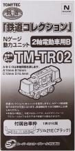 Tomytec Geocolle Railway Collection Power Unit for 2-axis Electric Car TM-TR02 Diorama Supplies