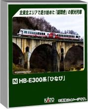 KATO N gauge HB-E300 series 