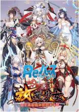 Rebirth For You Booster Pack Abandoned Girl ~Hyakka Ryoran no Moe Hime~ Box