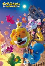 EPOCH 300-piece jigsaw puzzle Tabekko Animals Tabekko Animals THE MOVIE (26 x 38 cm) 28-206s with glue, spatula and score ticket