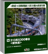 KATO N Gauge 313 Series 5300 Limited Express 2-Car Add-On Set, Model Train, 10-1921