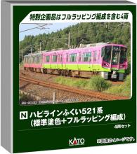 KATO Hapi Line Fukui 521 Series Standard Paint + Fully Wrapped 4-Car Set, Special Edition Model Train, 10-2014