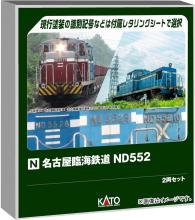 KATO Nagoya Rinkai Railway ND552 2-Car Set, Special Edition Diesel Locomotive, Model Train 10-1824