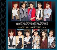 Morning Musume. 25 Teka HAPPY ...