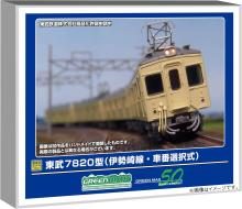 Greenmax N Gauge Tobu 7820 Series Isesaki Line, Selectable Car Number, 6-Car Set, Powered, Model Train, 50808