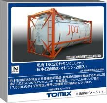 TOMYTEC Private ISO 20ft Tank ...