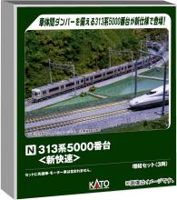 KATO N Gauge 313 Series 5000 Special Rapid Service Add-On Set, 3 Cars, Model Train, 10-1920
