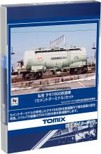 Tomytec TOMIX N gauge privately owned Taki 1900 type cement terminal set 98867 model railroad freight car