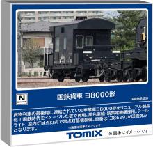 TOMYTEC JNR Yo8000 Series Frei...