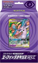 Pokemon Card Game Scarlet & Violet Expansion Pack Mask of Transformation BOX