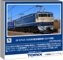 TOMYTEC TOMIX N Gauge JR EF65 500 Series No. 501 Electric Locomotive Model 7116