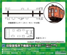 Greenmax N gauge old type nati...