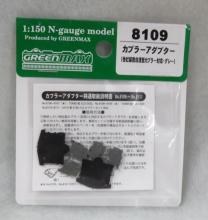 Greenmax N Gauge Coupler Adapt...