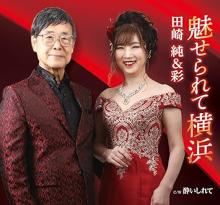 Jun Tazaki & Aya Enchanted by ...